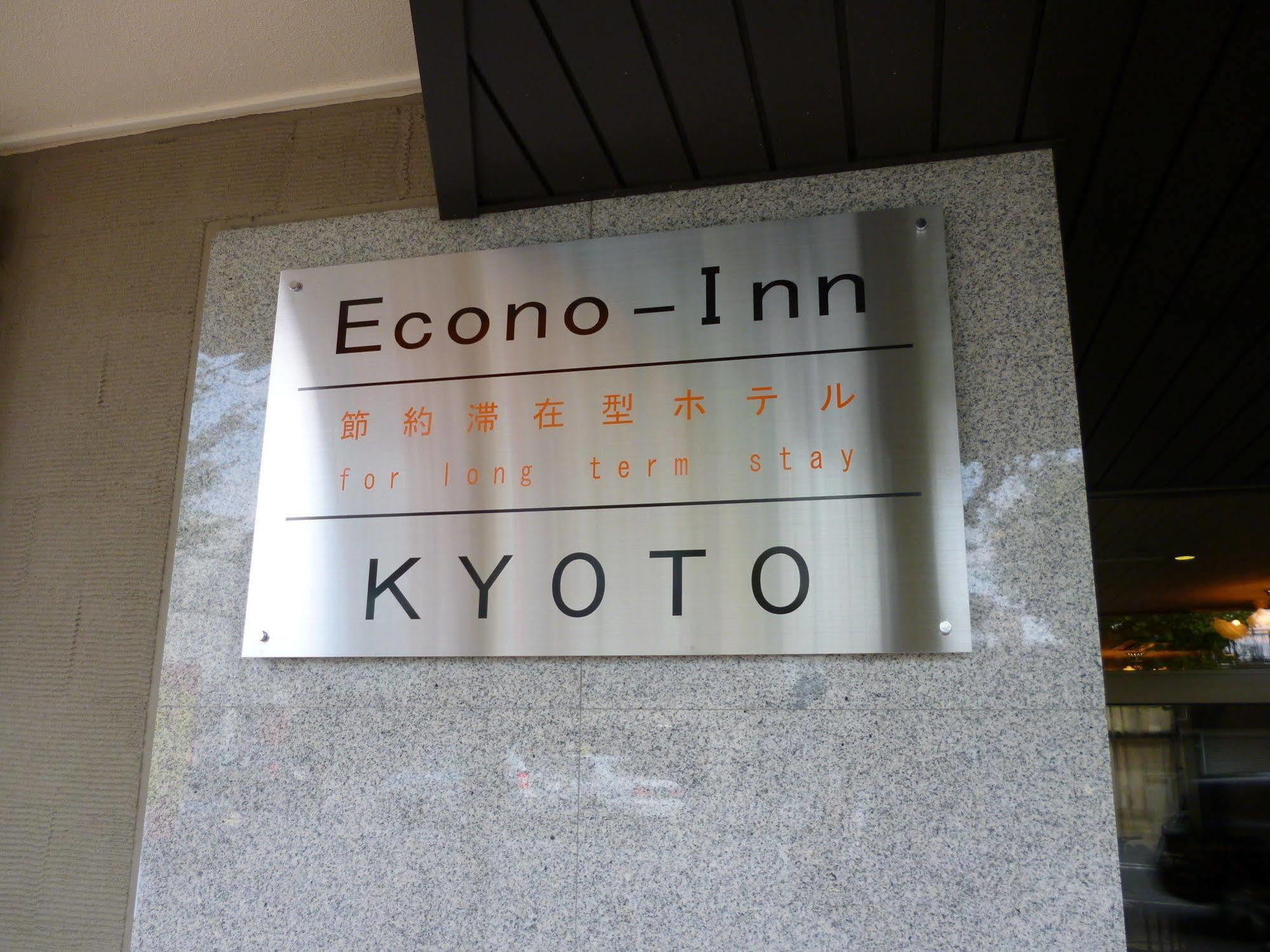 Econo-Inn كيوتو المظهر الخارجي الصورة