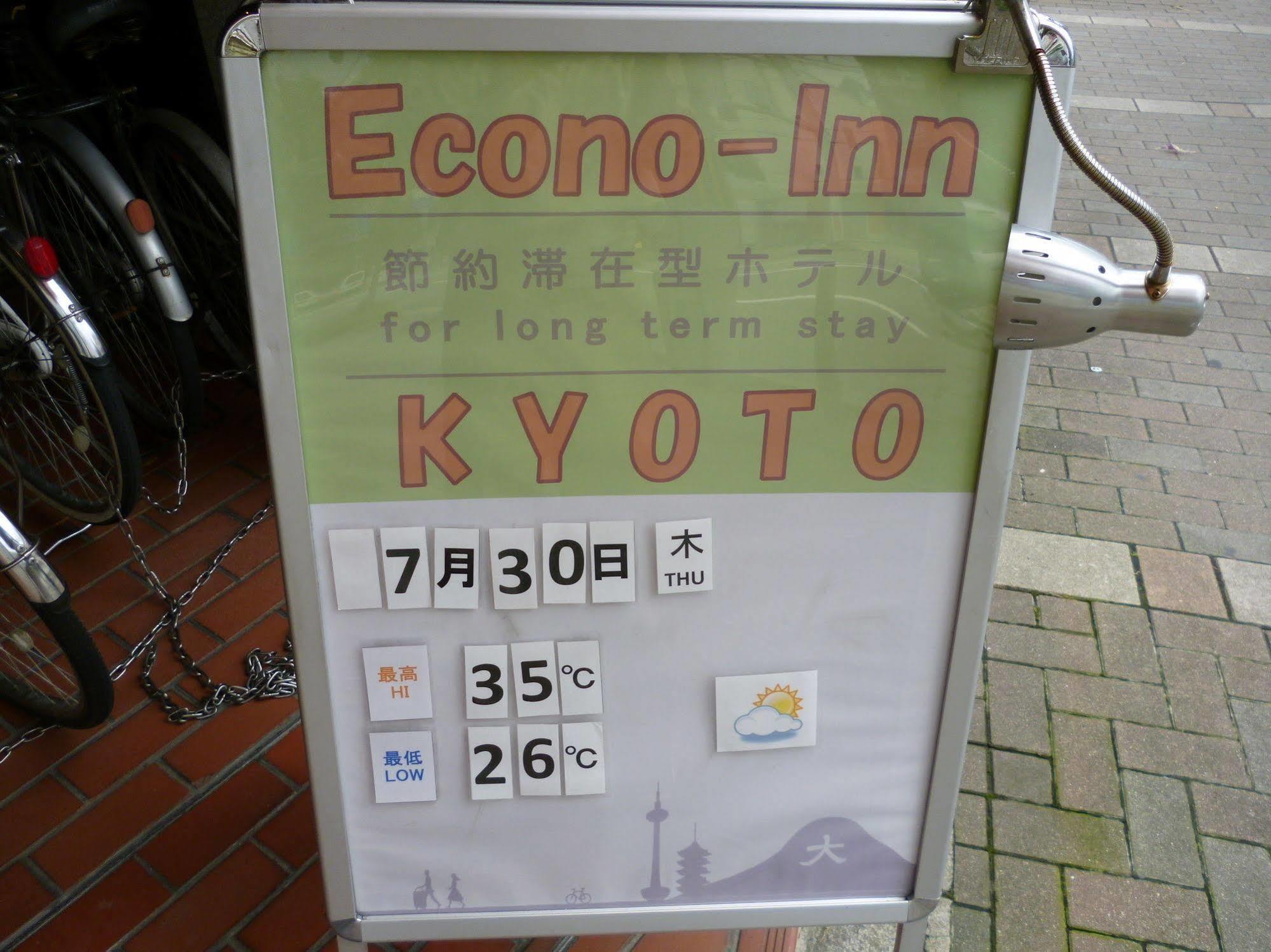 Econo-Inn كيوتو المظهر الخارجي الصورة